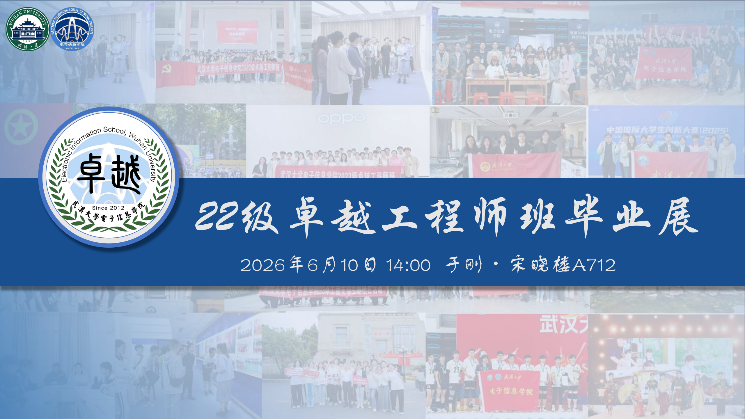1781007534542050521.png 卓工毕业展海报_01(1).png