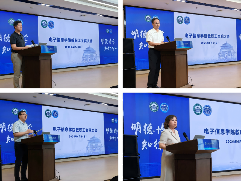 1782483511566026560.png 教职工大会(1).png